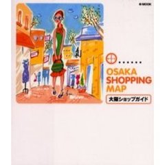 ＯＳＡＫＡ　ＳＨＯＰＰＩＮＧ　ＭＡＰ