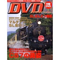 ＤＶＤエンターテインメント　ＳＬばんえつ