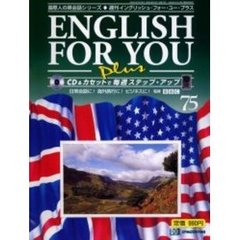 イングリッシュ・フォー・ユー・プラス７５