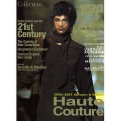 Ｃｏｌｌｅｃｔｉｏｎｓ　Ｖｏｌ．３０　２０００／２００１秋冬パリ・オートクチュール