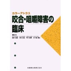 歯科学 - 通販｜セブンネットショッピング