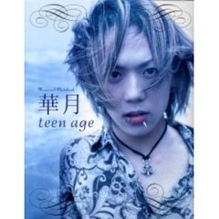 華月　ｔｅｅｎ　ａｇｅ　Ｍｅｍｏｒｉａｌ　ｐｈｏｔｏｂｏｏｋ