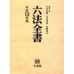 六法関連 - 通販｜セブンネットショッピング