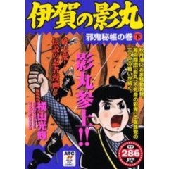 廉価版コミック - 通販｜セブンネットショッピング