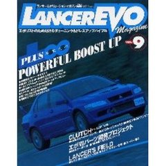 ランサーエボリューションマガジン　Ｖ．９