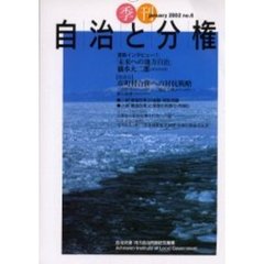 自治労連・地方自治問題研究機構／編集 - 通販｜セブンネットショッピング