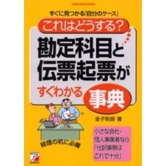 金子則彦 金子則彦の検索結果 - 通販｜セブンネットショッピング