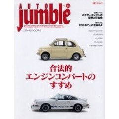 オートジャンブル　　４４