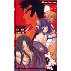 大悪司　欲望の街編