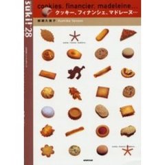 クッキー、フィナンシェ、マドレーヌ…