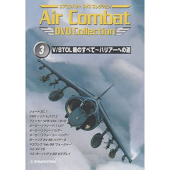 ＤＶＤ　エアコンバット　　　３　全国版