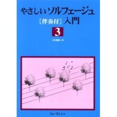 ソルフェージュ - 通販｜セブンネットショッピング