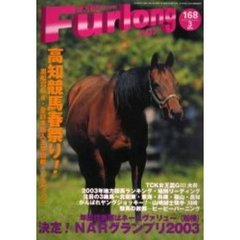ハロン　１６８（２００４Ｍａｒｃｈ）　決定！ＮＡＲグランプリ２００３／高知競馬春祭り！／２００３年地方競馬ランキング・場別リーディング／注目の３歳馬