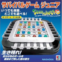 サバイバルゲームジュニア