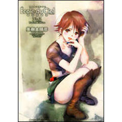 エコール・デュ・シエル　５　フィギュア付