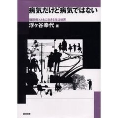 医学・薬学・看護 - 通販｜セブンネットショッピング