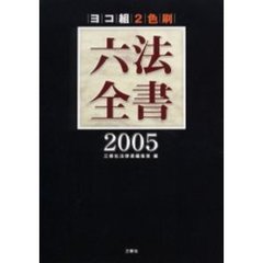 六法関連 - 通販｜セブンネットショッピング