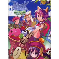 Ｐａｒｔｙ×ｐａｒｔｙ　ラグナロクオンラインコミックアンソロジー　Ｖｏｌ．２