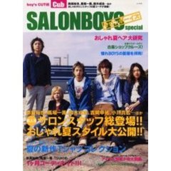 ＳＡＬＯＮＢＯＹＳ　ｂｏｙ’ｓ　ＣＵＴｉＥ　ｃｕｂ　奈良裕也、馬場一馬、鈴木成治…ほか超人気サロンスタッフが総登場！！