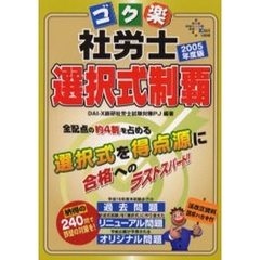 社会保険労務士 - 通販｜セブンネットショッピング