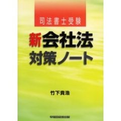 ア-ティカル憲法  下巻 /早稲田経営出版/成川豊彦（単行本） 成川豊彦／著 - 通販｜セブンネットショッピング
