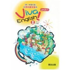 第一版自習書　０３０ビバＥ・２ユニット１