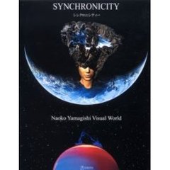 シンクロニシティー　Ｎａｏｋｏ　Ｙａｍａｇｉｓｈｉ　ｖｉｓｕａｌ　ｗｏｒｌｄ