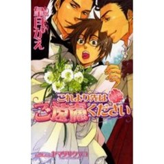 これより先はご遠慮ください