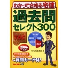 いしりＴＡＣ宅建講座／編 - 通販｜セブンネットショッピング