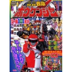 轟轟戦隊ボウケンジャー　スーパーメカでだいぼうけん！