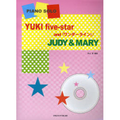 楽譜　ＹＵＫＩ　ｆｉｖｅ－ｓｔａｒ　ａｎ
