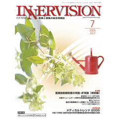 ＩＮＮＥＲＶＩＳＩＯＮ　２００５　７
