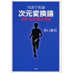 文芸社理論社 - 通販｜セブンネットショッピング