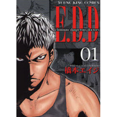 Ｅ．Ｄ．Ｄ　　　１