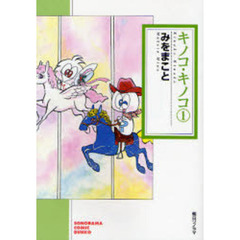 キノコ・キノコ　１