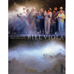 ビル・ヴィオラはつゆめ