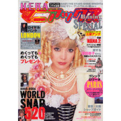 ＫＥＲＡマニアックスＳＰＥＣＩＡＬ