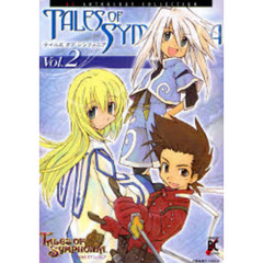 テイルズオブシンフォニア　　　２