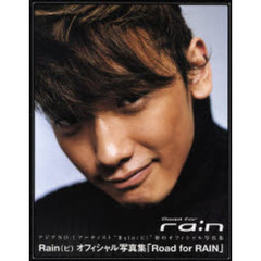 Ｒｏａｄ　ｆｏｒ　ｒａｉｎ　ＬＯＮＧＩＮＧ　ＦＯＲ　ＴＨＥ　ＯＰＥＮ　ＳＫＹ　ＡＮＤ　ＦＲＥＳＨ　ＡＩＲ