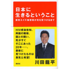 川田竜平／著川田悦子／著 - 通販｜セブンネットショッピング 