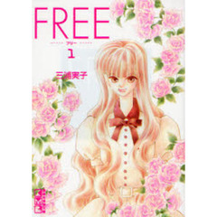 ＦＲＥＥ　１