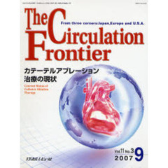Ｔｈｅ　Ｃｉｒｃｕｌａｔｉｏｎ　Ｆｒｏｎｔｉｅｒ　Ｆｒｏｍ　ｔｈｒｅｅ　ｃｏｒｎｅｒｓ：Ｊａｐａｎ，Ｅｕｒｏｐｅ　ａｎｄ　Ｕ．Ｓ．Ａ．　Ｖｏｌ．１１Ｎｏ．３（２００７．９？　カテーテルアブレーション治療の現状