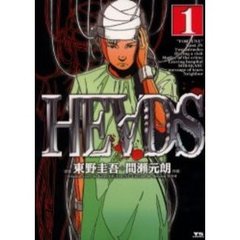 ＨＥＡＤＳ　　　１