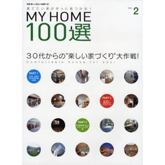 中村好文作品集2冊セット 中村好文展