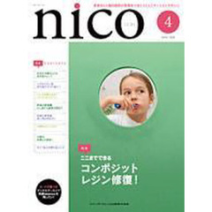 ｎｉｃｏ　２００８　４