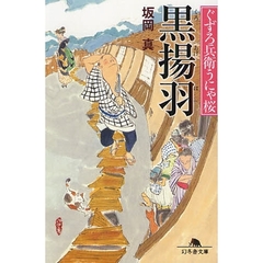 黒揚羽