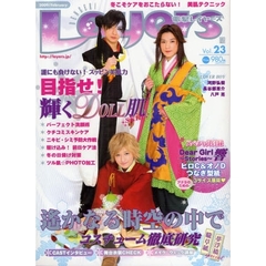 電撃Ｌａｙｅｒｓ　　２３