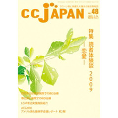 ＣＣ　ＪＡＰＡＮ　　４８