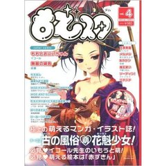 もえスタ　　　４