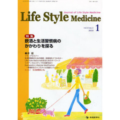 Ｌｉｆｅ　Ｓｔｙｌｅ　Ｍｅｄｉｃｉｎｅ　Ｊｏｕｒｎａｌ　ｏｆ　Ｌｉｆｅ　Ｓｔｙｌｅ　Ｍｅｄｉｃｉｎｅ　ｖｏｌ．４ｎｏ．１（２０１０－１）　特集飲酒と生活習慣病のかかわりを探る